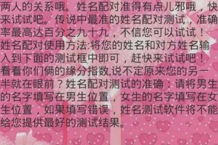 起名网名字姻缘配对 名字姻缘配对免费？
