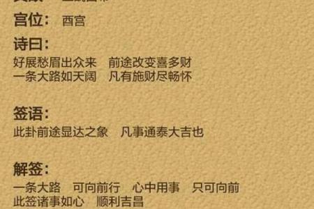 老君灵签第九签