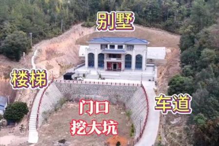 农村盖房子地基最忌讳什么风水