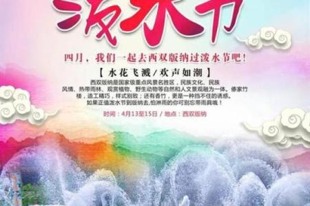 傣族人民风俗,傣族的风俗和节日有哪些？