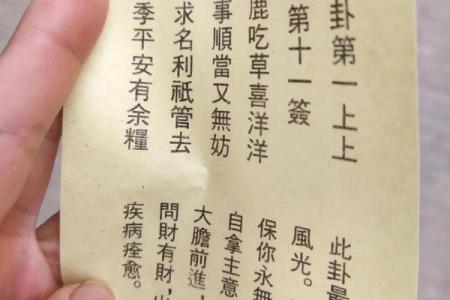 文王111-888灵签详解