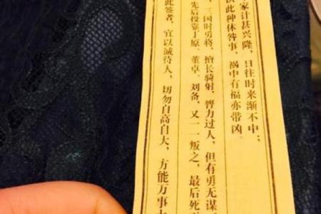 观音灵签38签解签考试