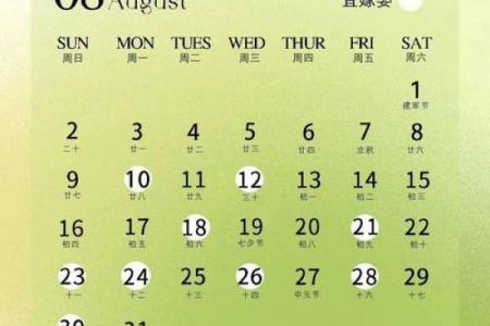 2024年入殓吉日查询表