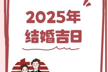 结婚好日子出行吉日 婚嫁娶好日子？