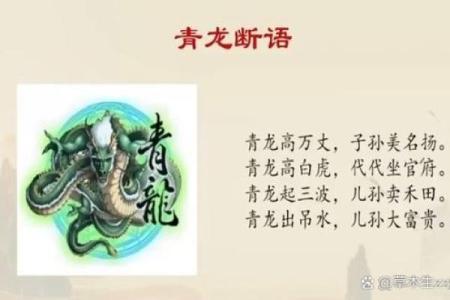 四大神兽镇守方位,八个方位对应的神兽