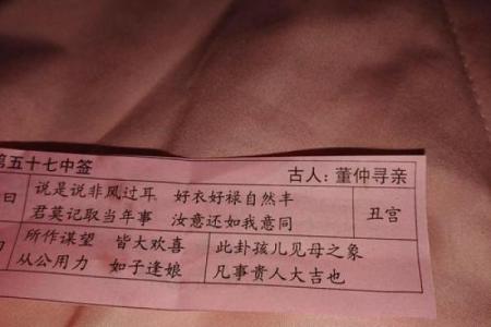 关帝灵签36签解签婚姻