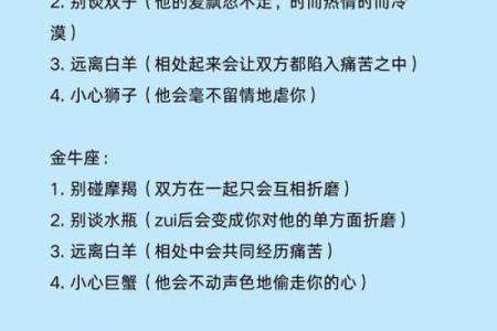 十二星座阴阳性特征详解，性格分析与爱情指南