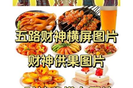 给财神爷上供最好的五种水果是哪些  财神贡品摆几个水果