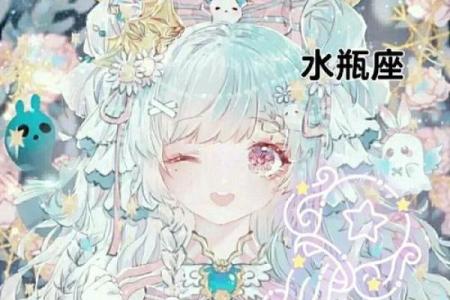 12星座水瓶座会怎么样呢