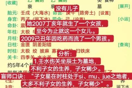 李涵辰八字预测