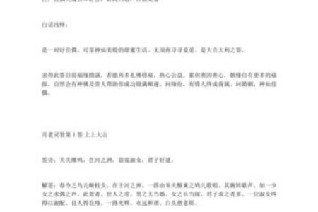 月老灵签姻缘签第三签中 月老灵签第三签缘分？