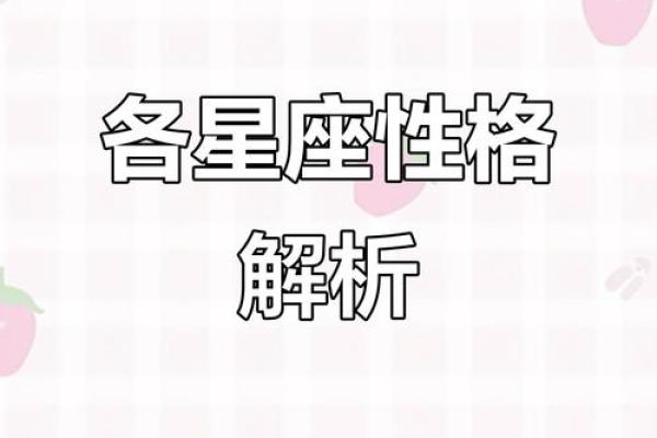 饥饿游戏人物性格分析：星座大揭秘！