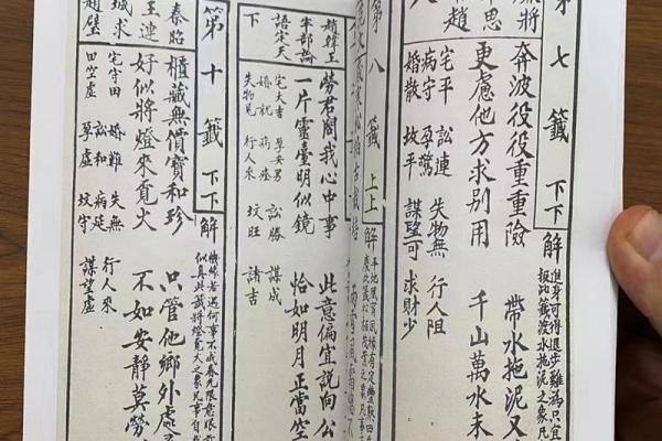灵签42签好不好