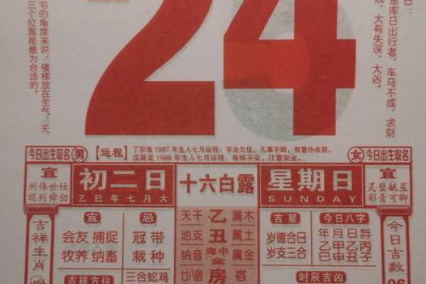 老黄历择吉日结婚以及结婚注意事项