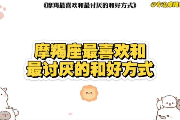 摩羯座女生和什么座最配对 摩羯座女生最吃哪一套