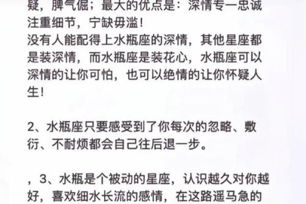 唯一可以虐水瓶的星座