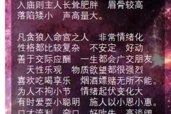 紫薇免费算命准不准？详解紫薇的命理学特点