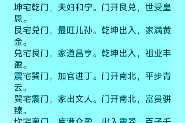 农村大门有哪些风水禁忌