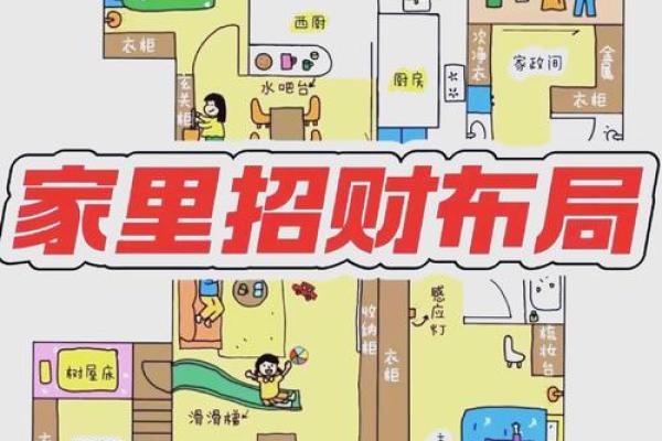 风水更好的家庭房子
