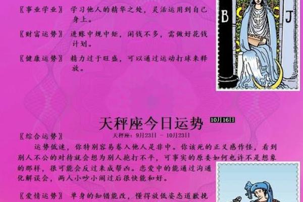 星座运势2o19