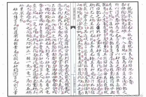 刘伯温算命书籍