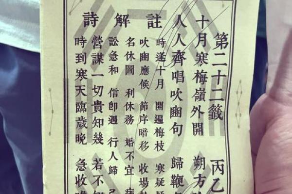 观世音菩萨灵签四十一签