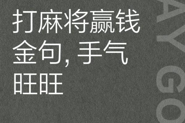 2024年12月28日打麻将赢钱方位查询 哪个方向手气佳