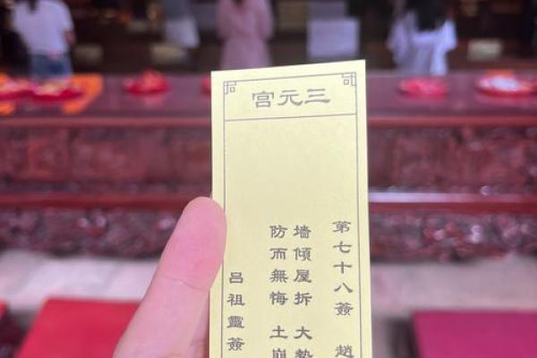 黄大仙灵签95签感情