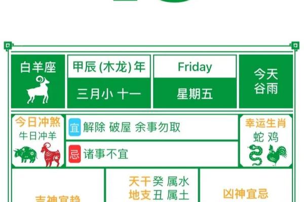2024年10月17日黄历全解析：今日宜忌大揭秘