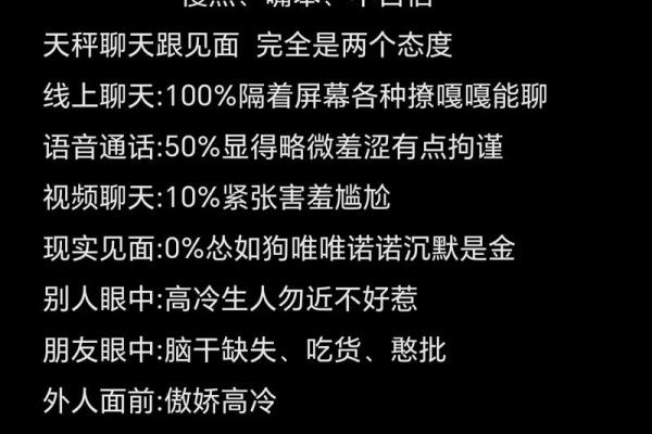 天秤座上升星座是什么意思