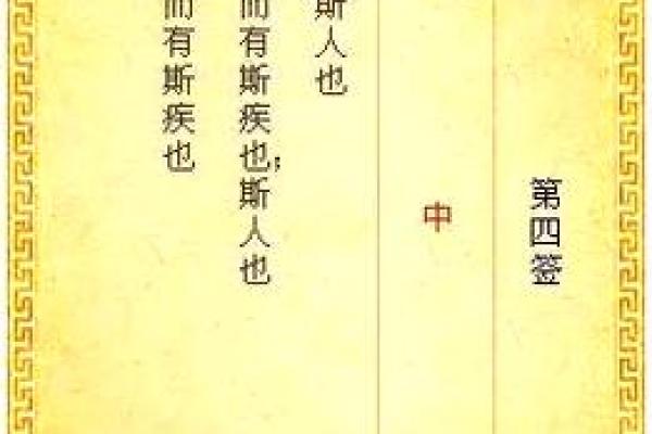 月下老人灵签第五十一签