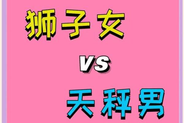 天秤男和天秤女星座合适吗