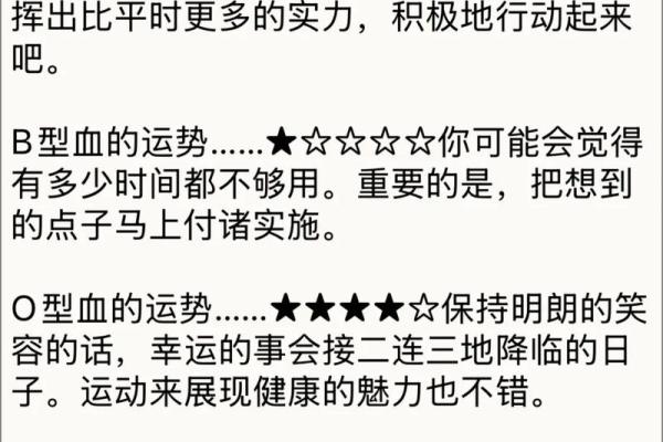 血型谁处事最专心