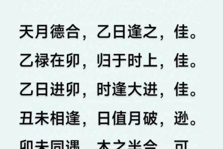 老黄历择吉日结婚以及结婚注意事项