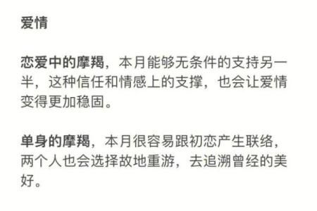 摩羯座女生和什么座最配对 摩羯座女生最吃哪一套