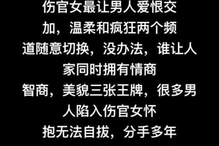 伤官对婚姻不利的解析｜八字命理