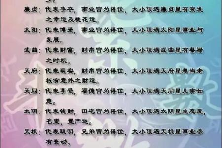 紫薇免费算命准不准？详解紫薇的命理学特点