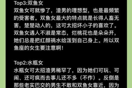 最不喜欢搞暧昧的三大星座女