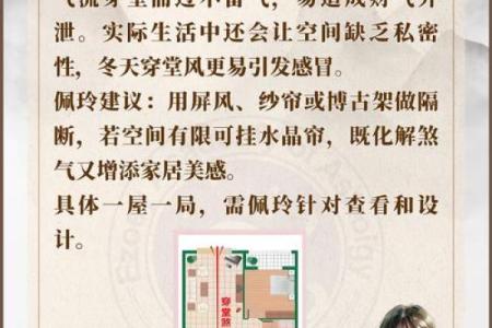 诸事不顺屋子风水