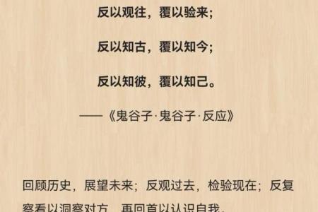 鬼谷子称骨算命诗解