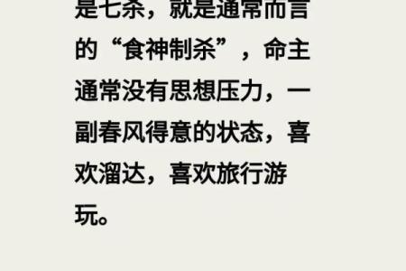 八字无食伤代表什么 八字无食伤有何意义