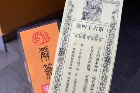 灵顺寺第七签