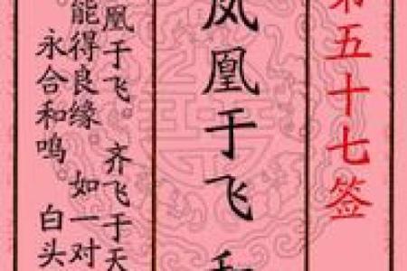 月老灵签第70签解释