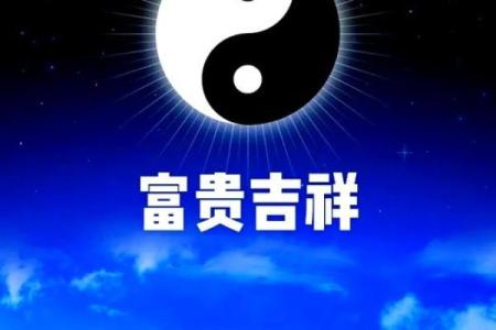 八字命中带金舆禄的人有富贵命吗