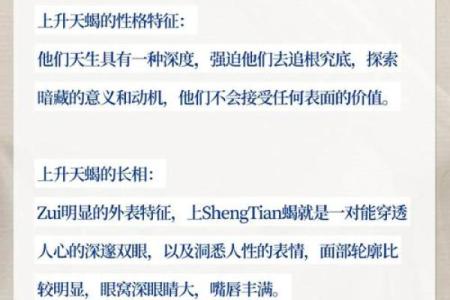 怎么查自己的上升星座？天蝎座上升星座是什么