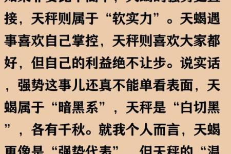 天蝎男和天秤女配对指数 天蝎男和天秤女合适吗