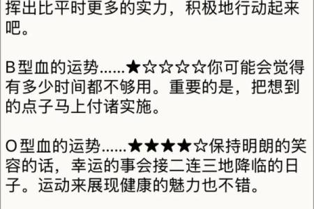 血型谁处事最专心