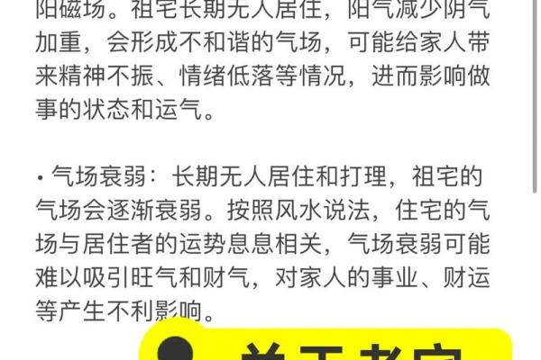 房子没后门的风水讲究怎么办