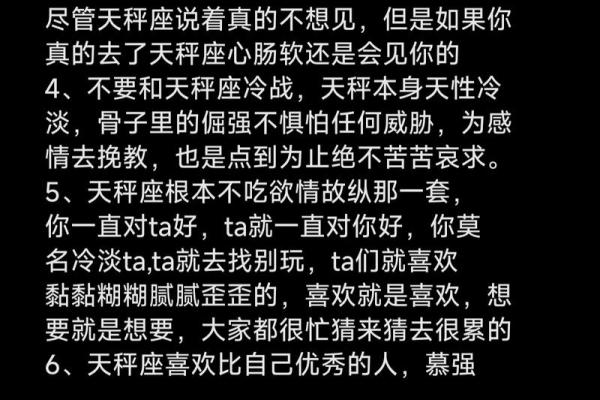 天秤座男生偏爱什么星座女 虐死天秤座的星座