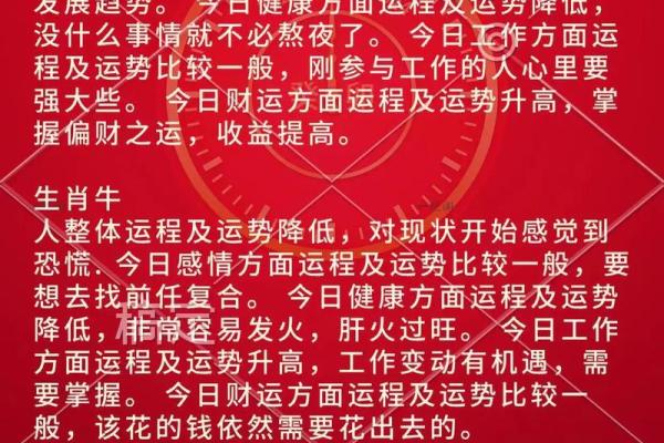 今日赢钱方位 2024年8月1日打牌什么方向好